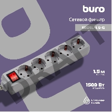 Сетевой фильтр Buro 500SL-1.5-G 1.5м (5 розеток) серый (пакет ПЭ)