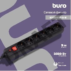 Сетевой фильтр Buro 600SH-16-5-B 5м (6 розеток) черный (коробка)