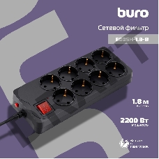 Сетевой фильтр Buro 800SH-1.8-B 1.8м (8 розеток) черный (коробка)