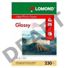 Фотобумага Lomond 0102022 A4/230г/м2/50л./белый глянцевое для струйной печати