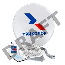 Комплект спутникового телевидения Триколор UHD Европа с модулем условного доступа