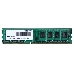 Модуль памяти Patriot DIMM DDR3 4GB (PC3-12800) 1600MHz PSD34G16002