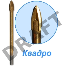 Сверла,коронки,наборы Сверло по стеклу Квадро ПРАКТИКА ф  8 мм  блистер [034-984]
