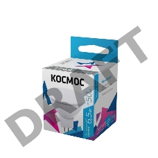 Лампа светодиодная LED BASIC JCDR 6.5Вт 220В GU5.3 4500К Космос LkecLED6.5wJCDRC45
