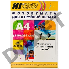 Бумага Hi-Black A2122/ PH240-A4-20 Фотобумага суперглянец односторонняя (Hi-image paper) A4, 240 г/м, 20 л.     