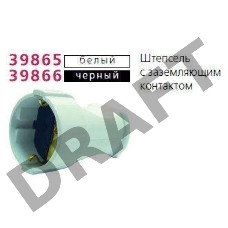 Розетка кабельная c заземлением черная