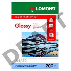 Фотобумага LOMOND Одностороняя Глянцевая, 200г/м2, A4 (21X29,7)/50л. для струйной печати
