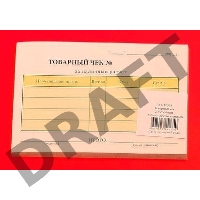 Товарный чек А6 самокопирующаяся 2-х слойная (упак.:100шт)