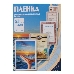 Пленка для ламинирования Office Kit 100мкм A5 (100шт) глянцевая 154x216мм PLP10620