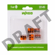 Клемма универс. компактная 3хпр. 221-413 (уп.5шт) WAGO 07-5163-05