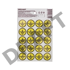 Наклейки знаки электробезопасности «Заземление» d - 20 мм (с хедером, 20 шт на листе) REXANT