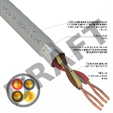 Кабель огнестойкий REXANT КПСЭнг(А)-FRLSLTx 2x2x0,75 мм², бухта 200 м