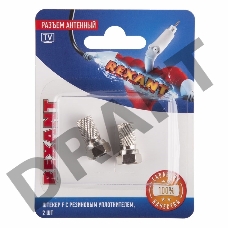 Разъем антенный на кабель штекер F для кабеля SAT (с резиновым уплотнителем) (блист.2шт) Rexant 06-0005-A2