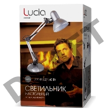 Светильник настольный Lucia Юниор (465-S) на подставке E27 серебристый