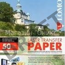 Термотрансфер Lomond 0807435 A4/140г/м2/50л./прозрачный для лазерной печати