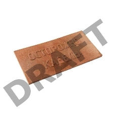 Плита для закрытия кабеля ПЗК  