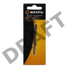 Сверло ВИХРЬ по керамике и стеклу 6 мм (1 шт. в блистере)