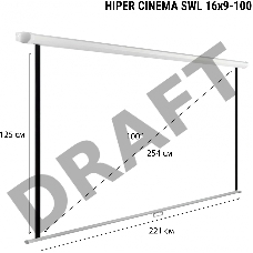 Экран Hiper 125x221см Cinema SWL 16x9-100 16:9 настенно-потолочный рулонный