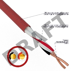Кабель для пожарной сигнализации REXANT КПСВВнг(А)-LS 1x2x0,75 мм², бухта 200 м