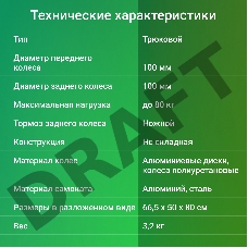 Самокат Digma noFear голубой/серебристый (ST-NO-100)