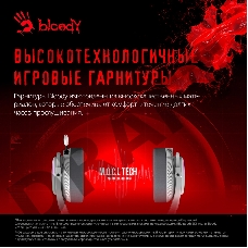 Наушники с микрофоном A4Tech Bloody MR710 серый BT оголовье (MR710 GREY)