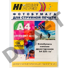 Бумага Hi-Black A21171 Фотобумага матовая двусторонняя  (Hi-image paper) A4, 220 г/м, 20 л. (DMC-220-A4-20)     