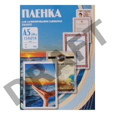 Пленка для ламинирования Office Kit, 250 мик, А5, 100 шт., глянцевая 154х216 (PLP12120-1)