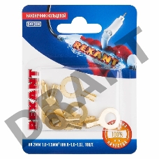 Наконечник кольцевой REXANT ø8.2мм, 1.0-1.5мм², НК 8-1,0-1,5 / DJ431-8В, в упак. 10 шт.