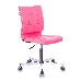 Кресло Бюрократ CH-330M/PINK без подлокотников розовый Lincoln 205 искусственная кожа крестовина металл