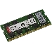 Модуль памяти Kingston SO-DIMM DDR4 16GB KVR26S19D8/16 {PC4-21300, 2666MHz, CL17}