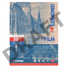 Пленка Lomond  PE DS Film – прозрачная, двусторонняя, А4, 100 мкм, 50 листов, для ч/б копиров.