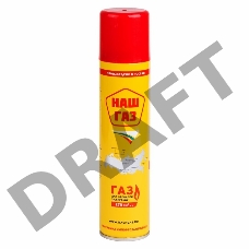 Газ для зажигалок, металлический баллон 260 мл с универсальным переходником