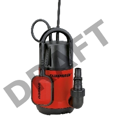 Насос ПАРМА НД-550/35П  погр. дренажн. 550Вт 8.5м 167л/мин