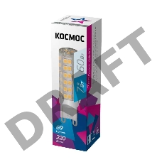 Лампа светодиодная LED 7Вт 220В G9 4500К КОСМОС LksmLED7WG9C4500pc