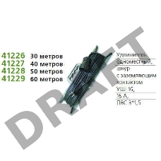 Удлинитель 1х30м с заземл. 16А IP54 УШ-16 ПВС 3х1.5 розетки с защ. крышкой UNIVersal 9632004