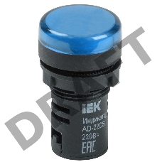 Арматура светосигнальная AD-22DS 240В син. ИЭК BLS10-ADDS-230-K07