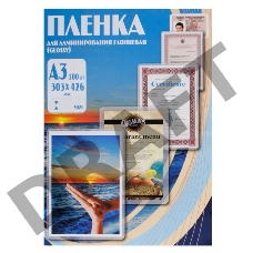Пленка для ламинирования Office Kit 100мкм A3 (100шт) глянцевая 303x426мм PLP10630