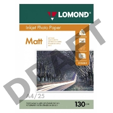Фотобумага Lomond 0102039 A4/130г/м2/25л./белый матовое/матовое для струйной печати