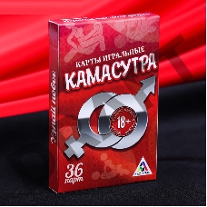 Игральные карты Камасутра 18+ 36 карт