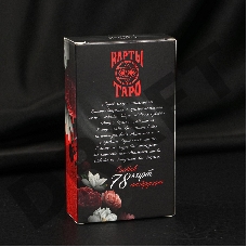 Карты Таро Магия чувств