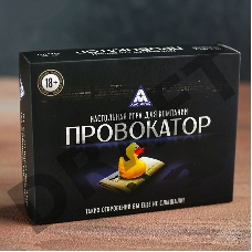 Откровенная игра Провокатор