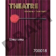 Щекоталка TOYFA Theatre, пластик, перо, красная Щекоталка TOYFA Theatre, пластик, перо, красная