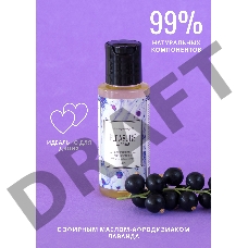 Массажное масло Pleasure Lab Enchanting с ароматом черной смородины и лаванды - 50 мл.