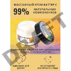 Массажный крем Pleasure Lab Hypnotic с ароматом сандала, нероли и пачули - 100 мл.